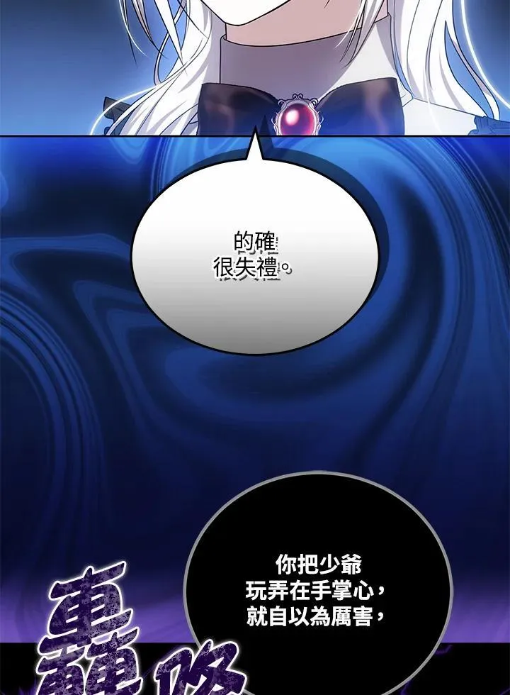 第60话 第90页