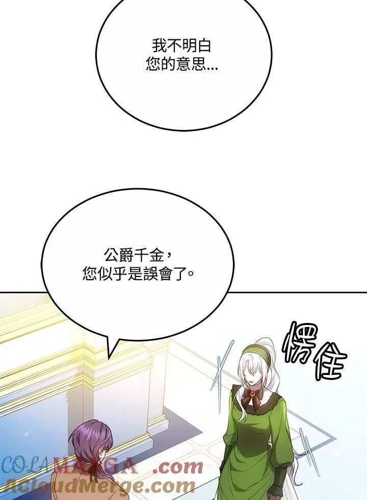 第60话 第93页