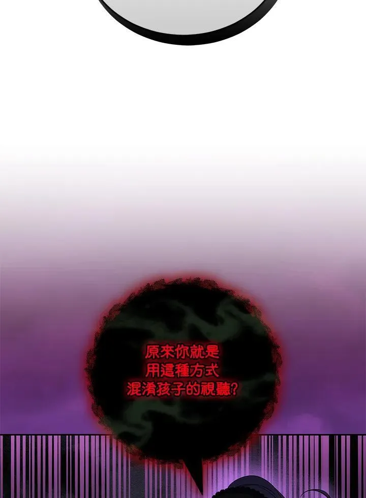 第60话 第96页