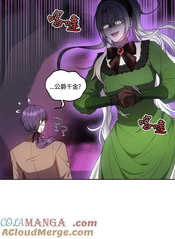 第60话 第97页