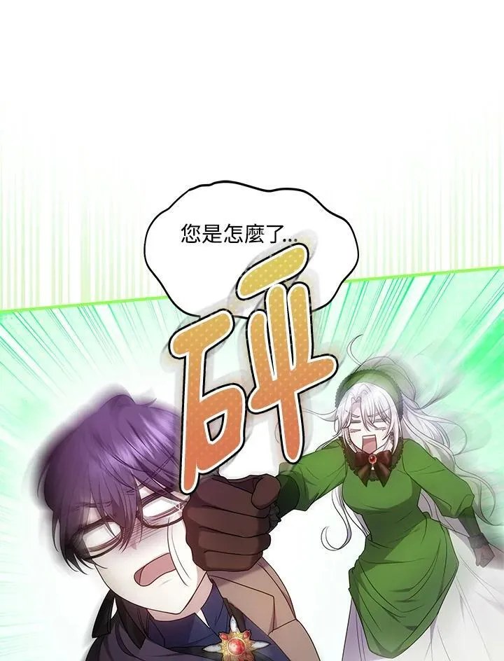 第60话 第98页