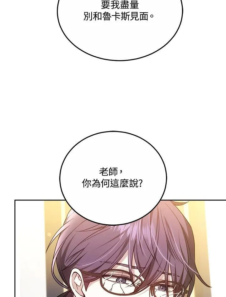 第60话 第106页