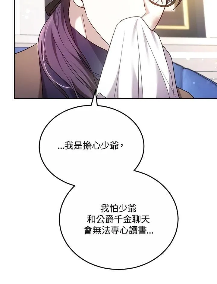 第60话 第107页