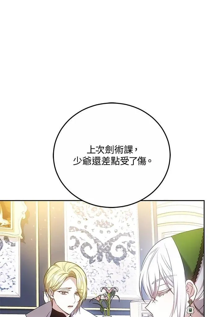 第60话 第108页
