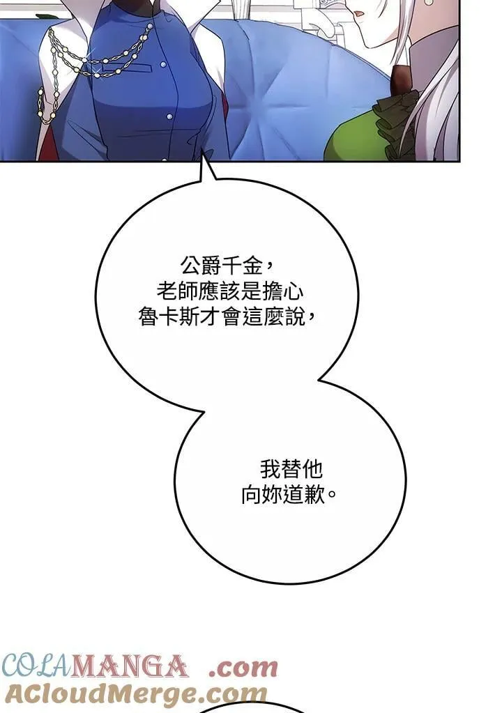 第60话 第109页