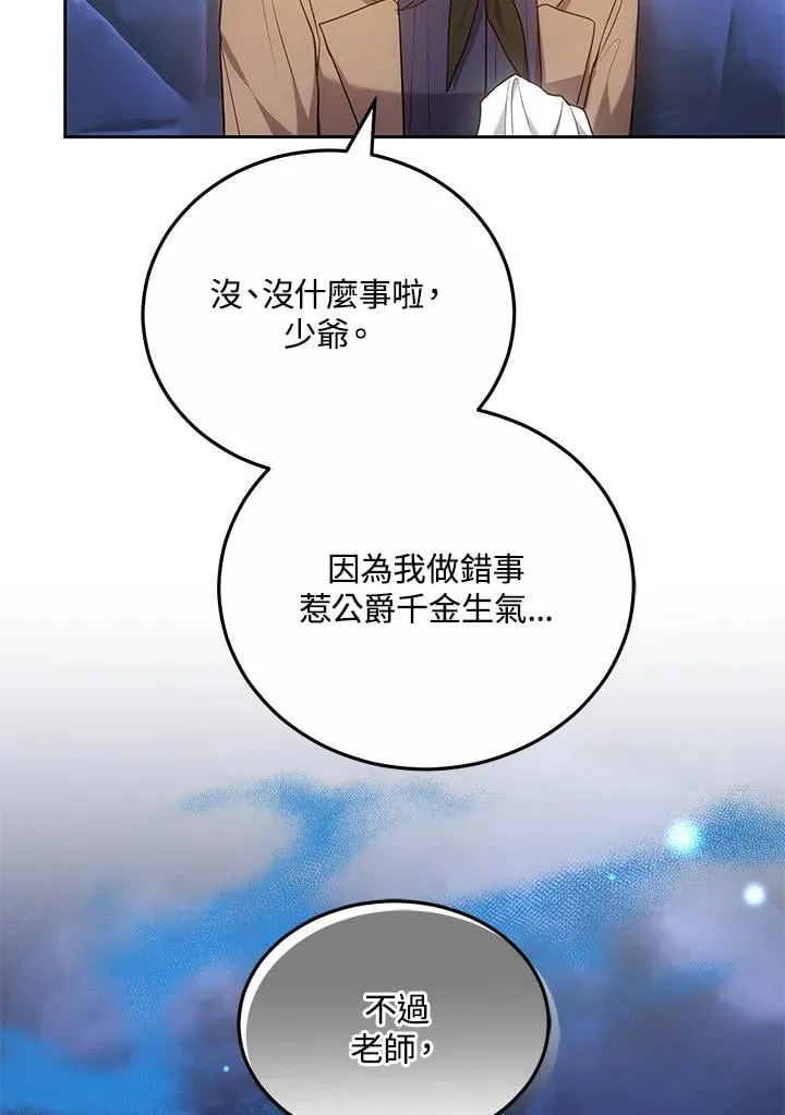 第60话 第114页