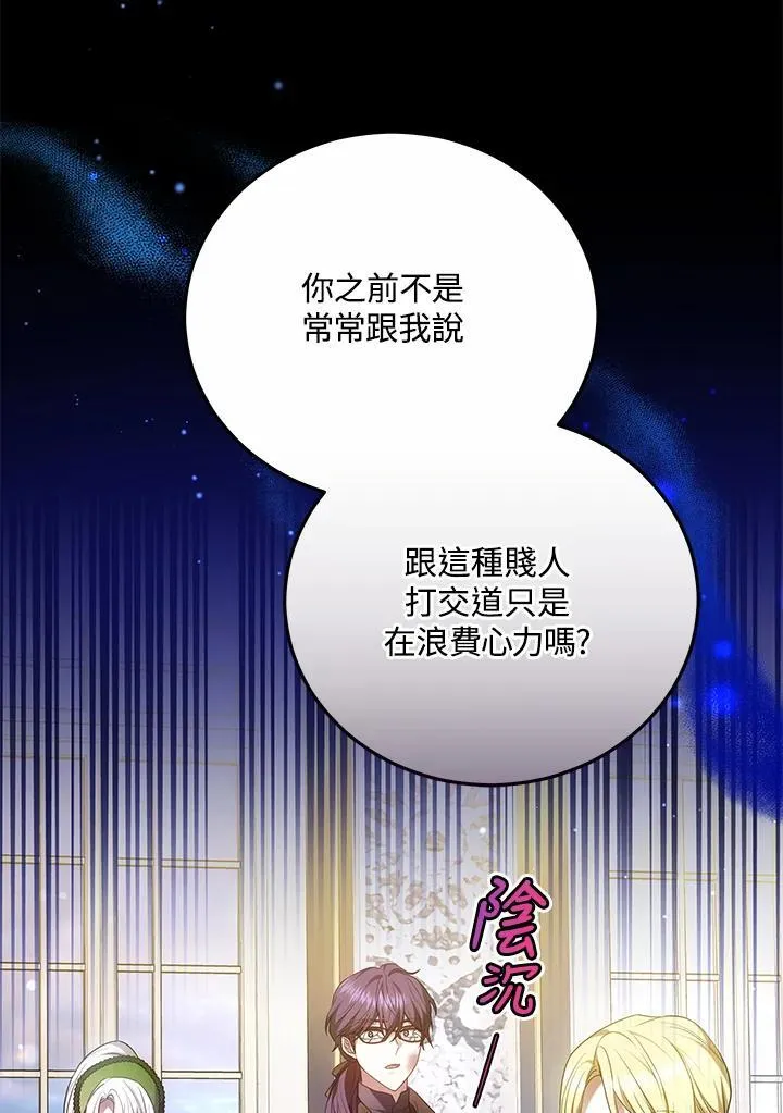 第60话 第116页