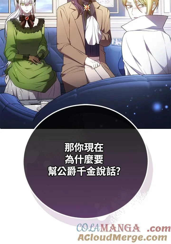 第60话 第117页