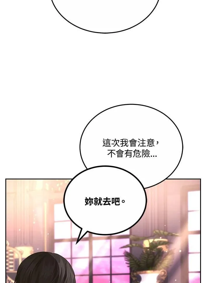 第62话 第7页