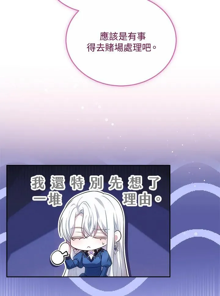 第62话 第10页