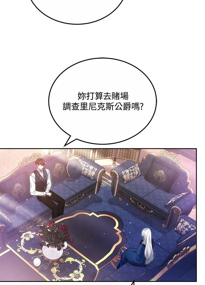 第62话 第14页