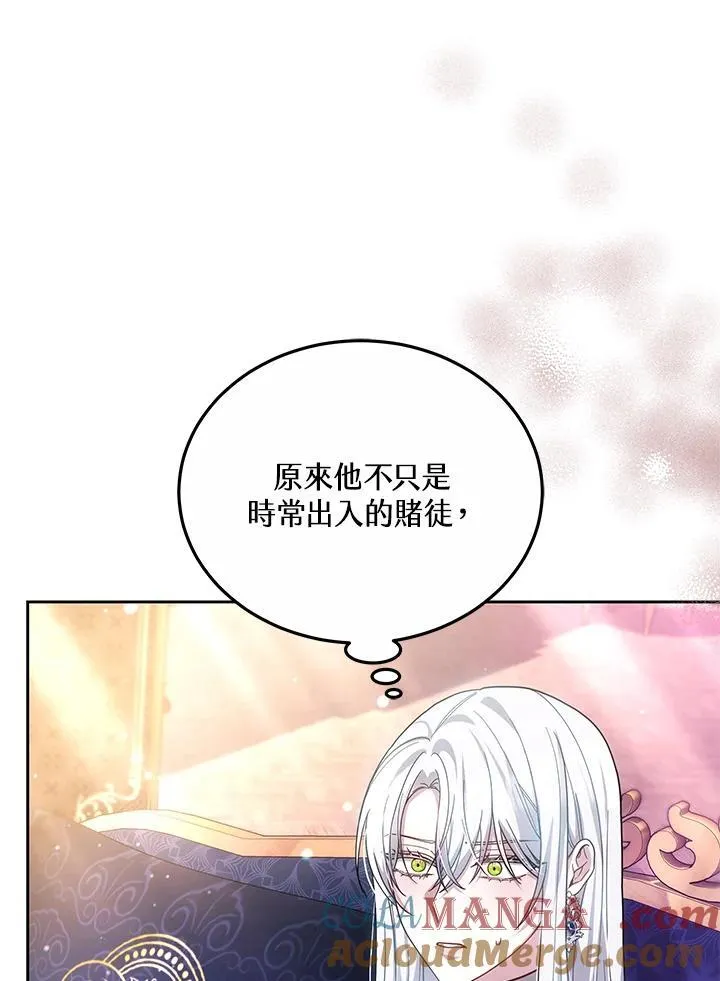 第62话 第21页