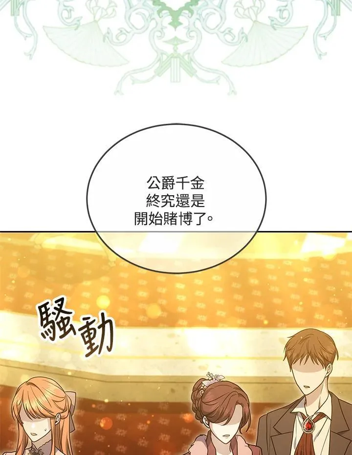 第62话 第63页
