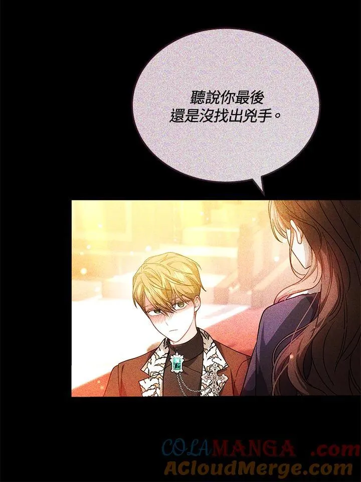 第64话 第21页