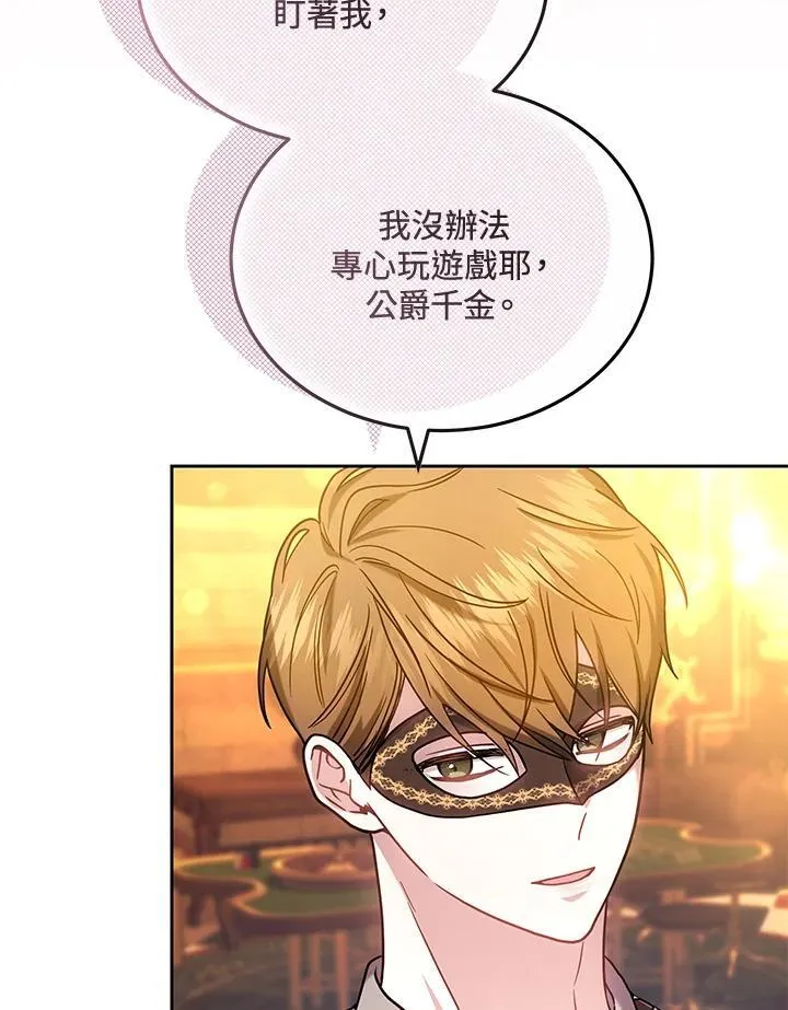 第64话 第34页