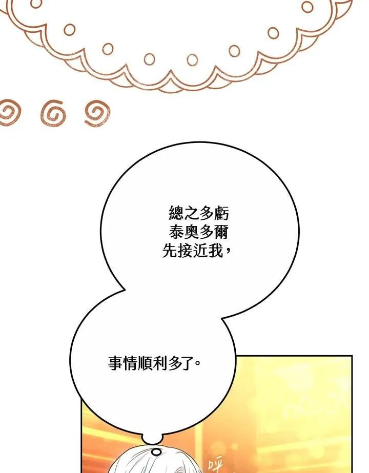 第64话 第36页