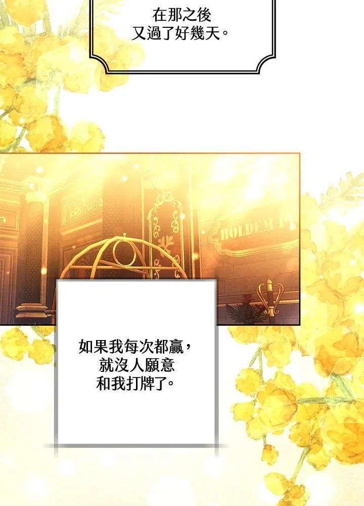 第64话 第42页