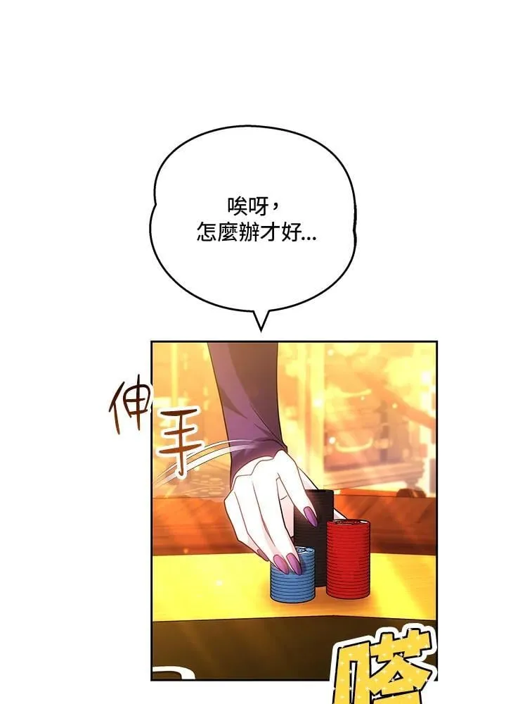 第64话 第44页