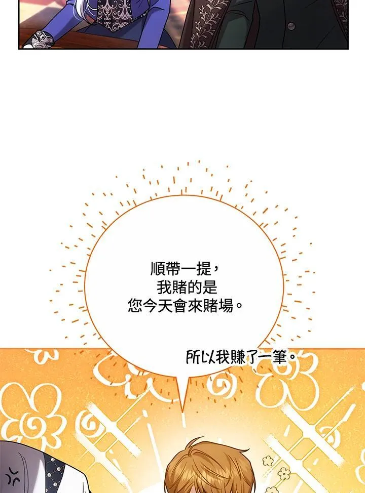 第64话 第52页