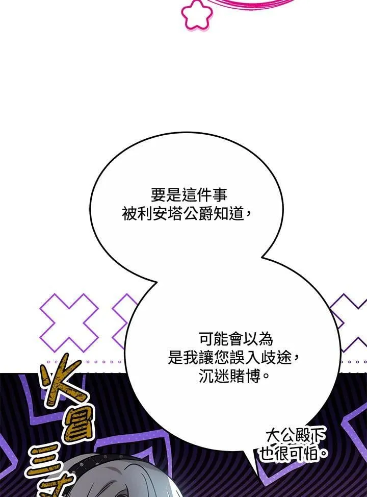 第64话 第58页