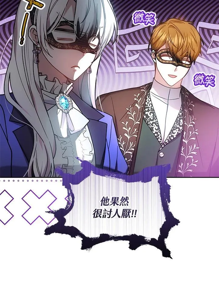 第64话 第59页