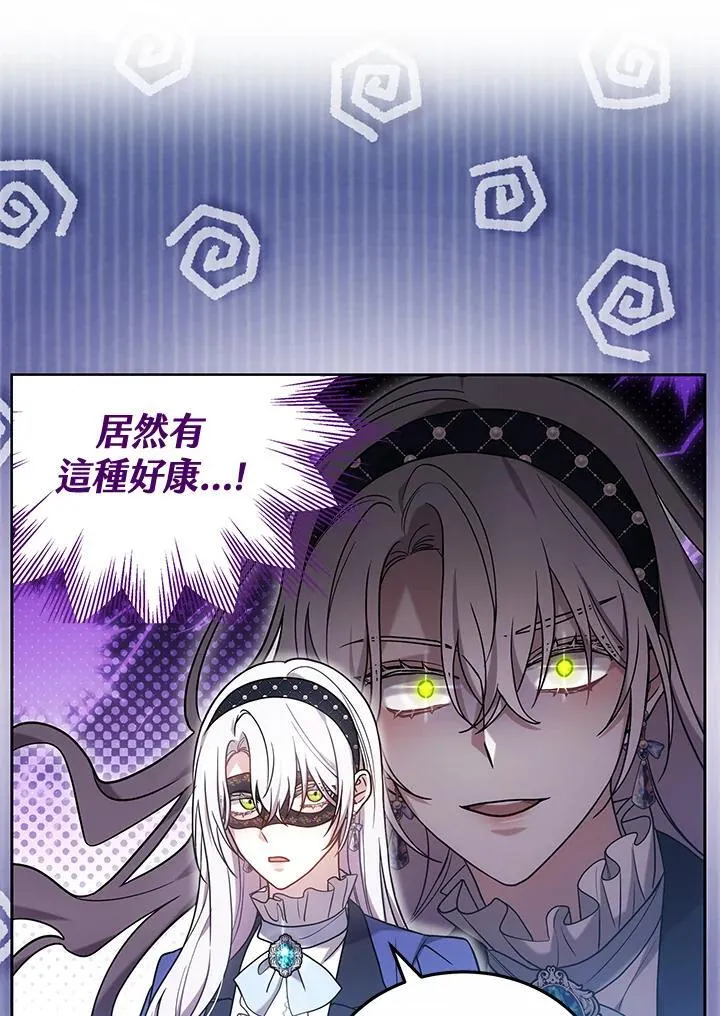 第64话 第63页