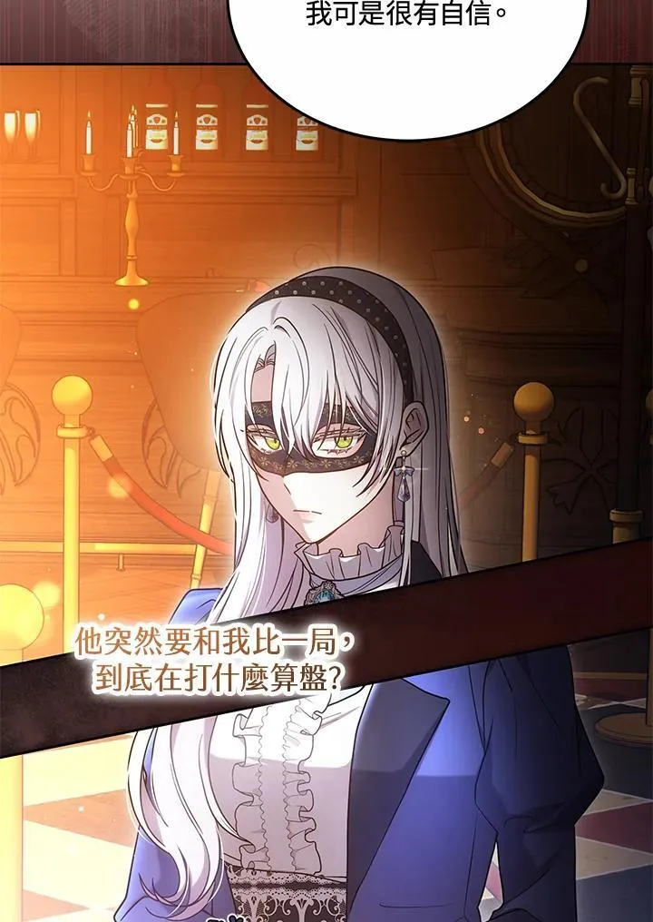 第64话 第66页