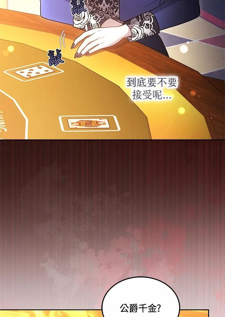 第64话 第67页