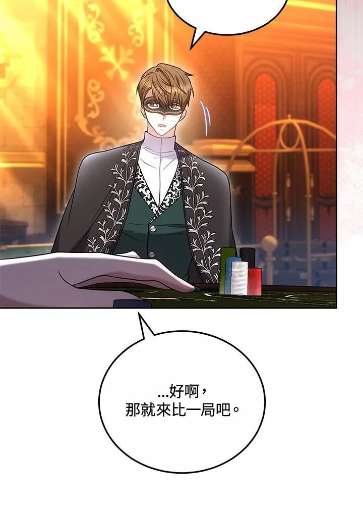 第64话 第68页