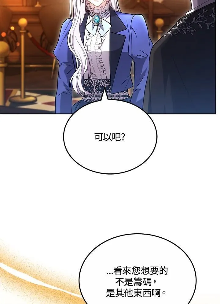 第64话 第70页