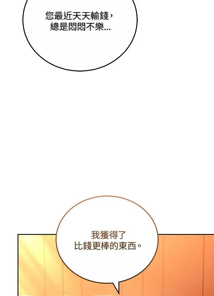 第64话 第75页