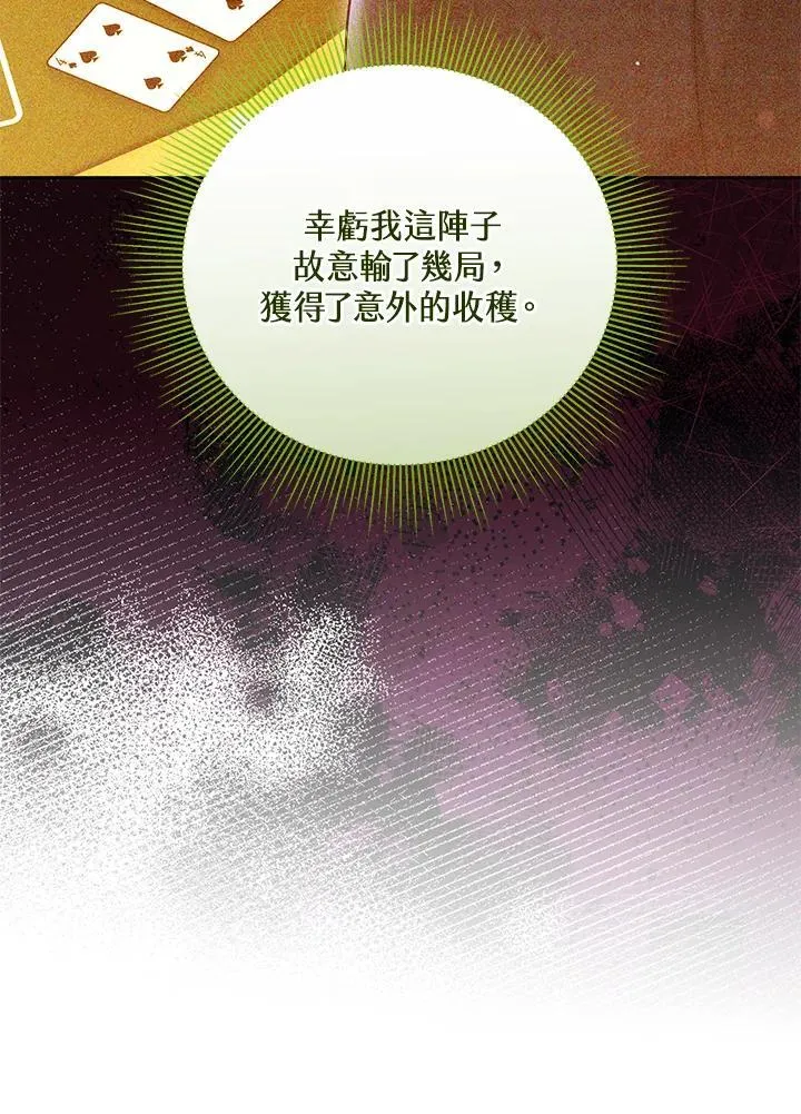第64话 第78页