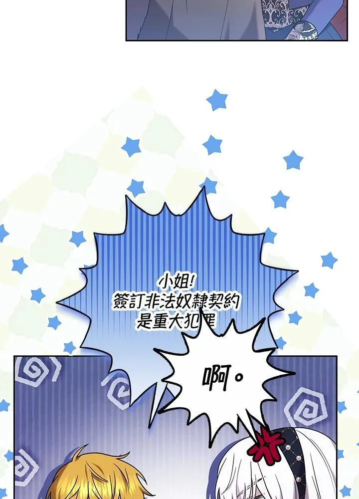 第64话 第80页