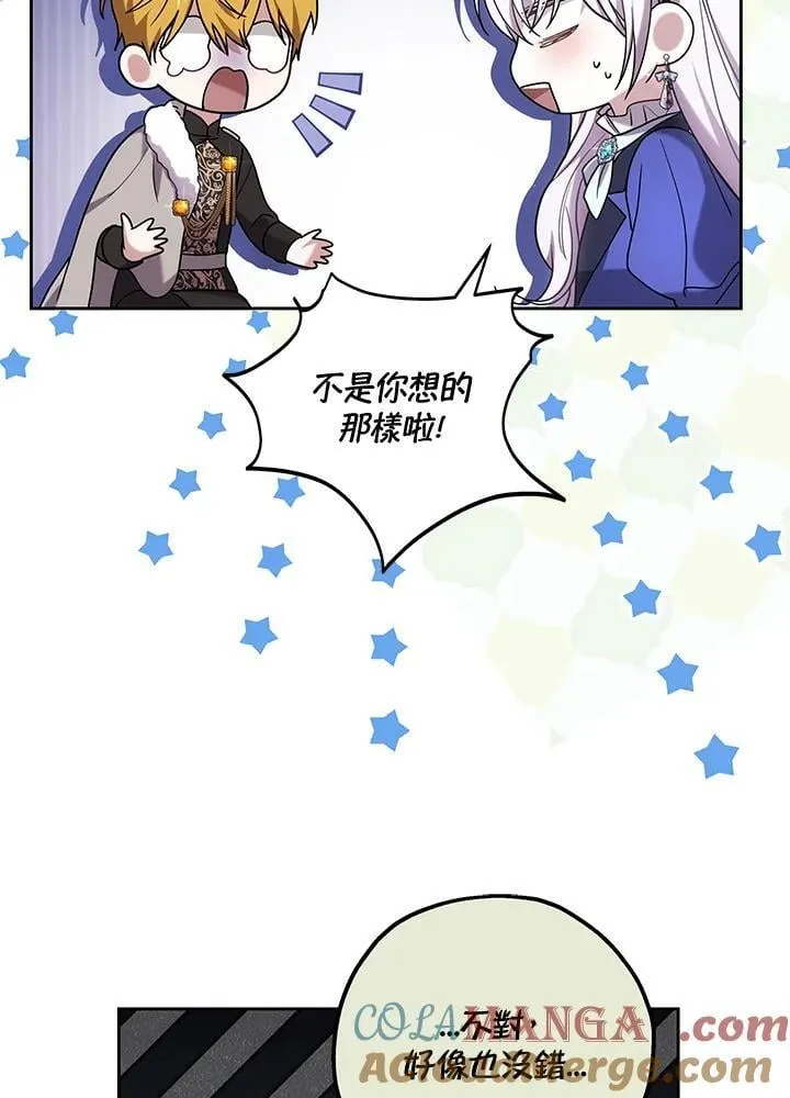 第64话 第81页