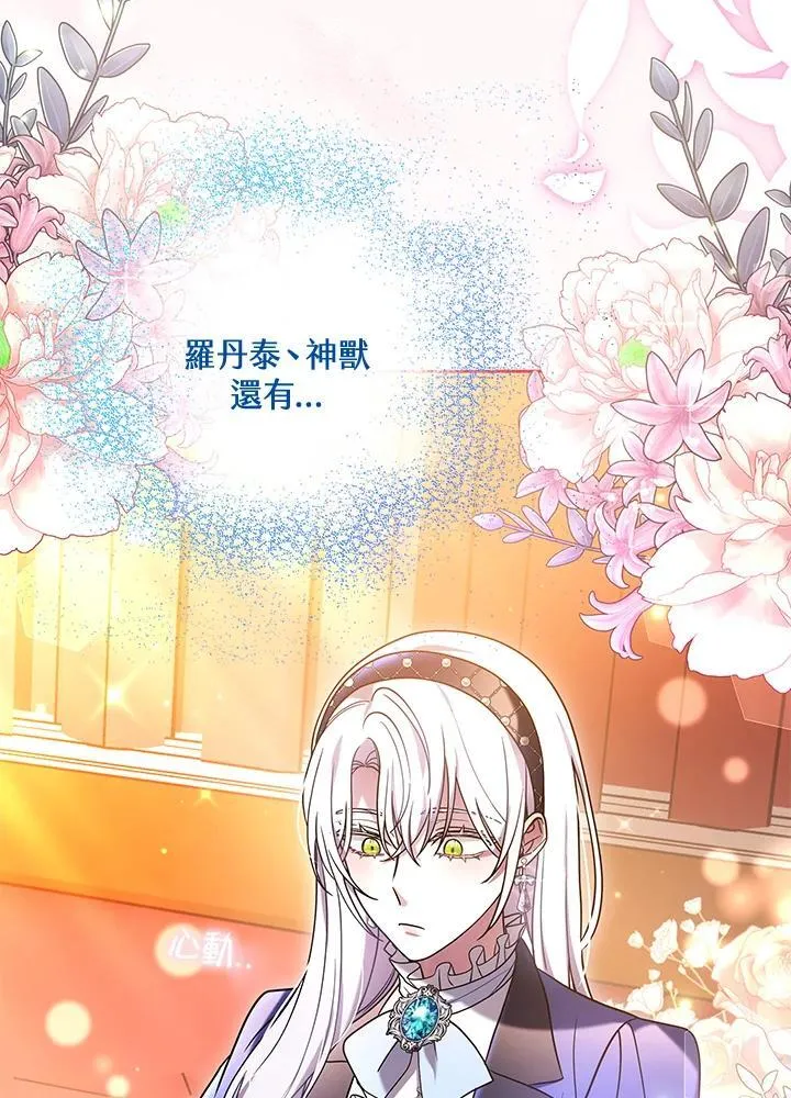 第64话 第86页