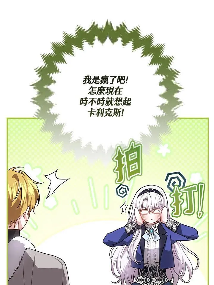 第64话 第88页