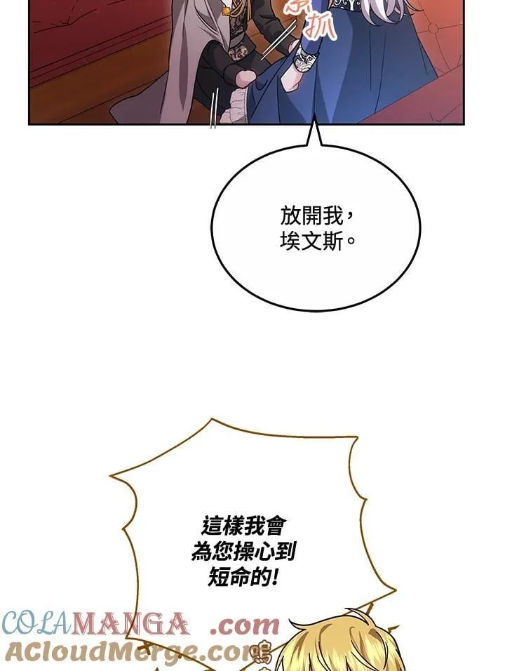 第64话 第93页