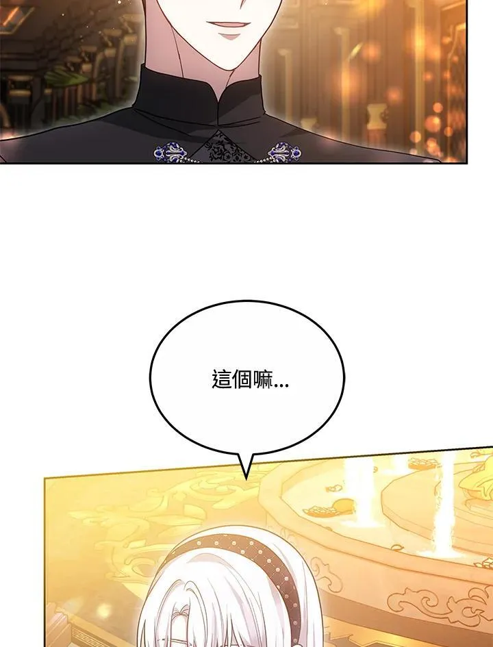 第64话 第106页