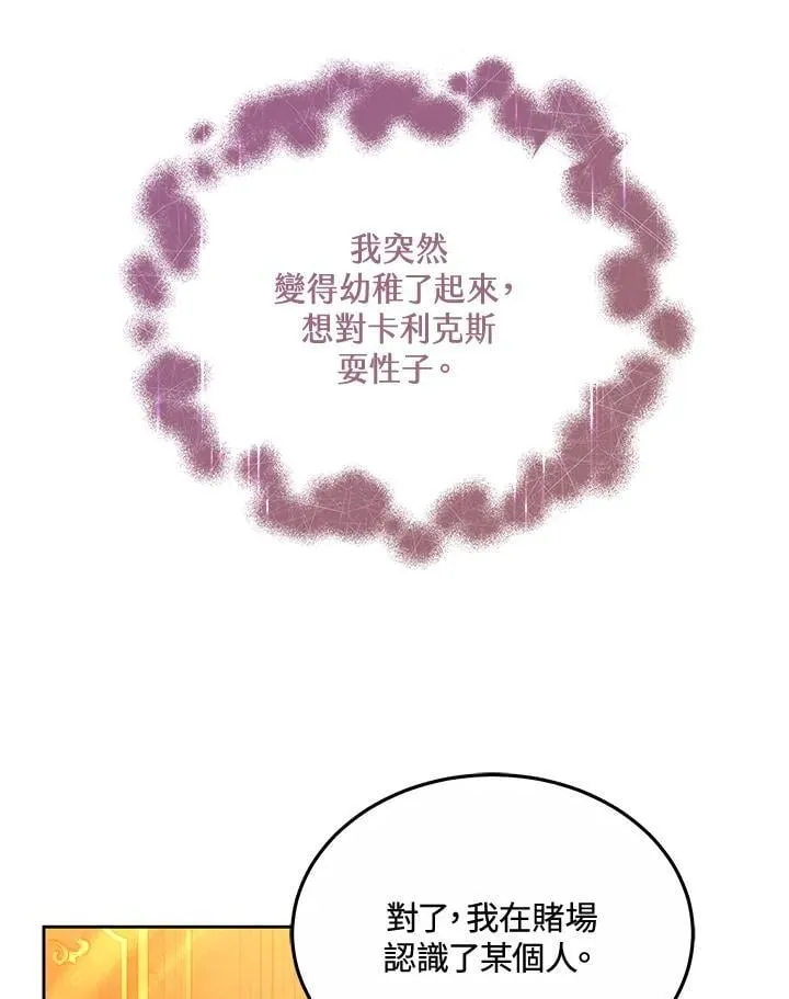 第64话 第108页