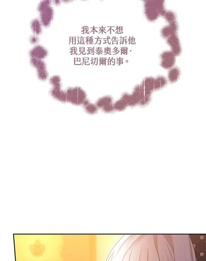 第64话 第110页
