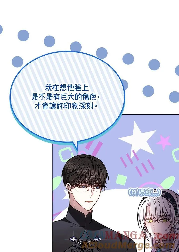 第65话 第21页