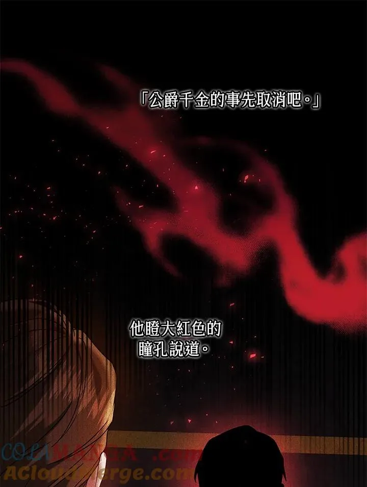 第66话 第61页