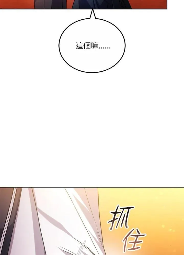 第66话 第71页