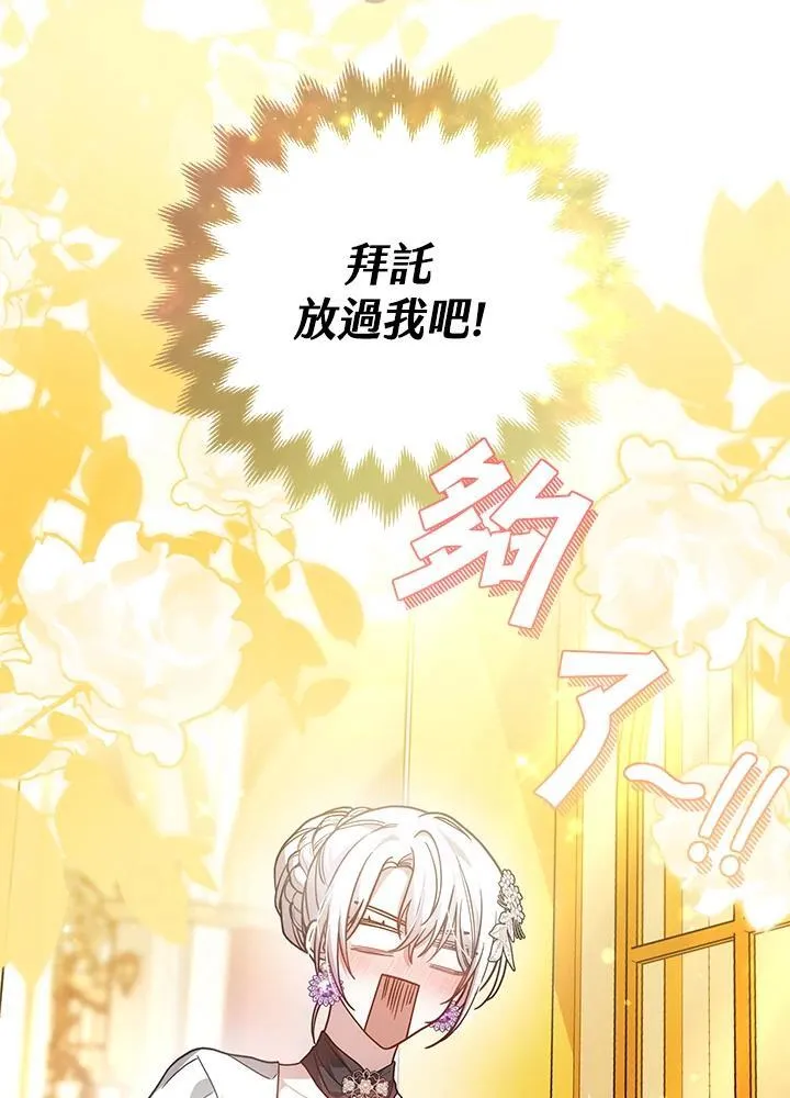 第66话 第102页