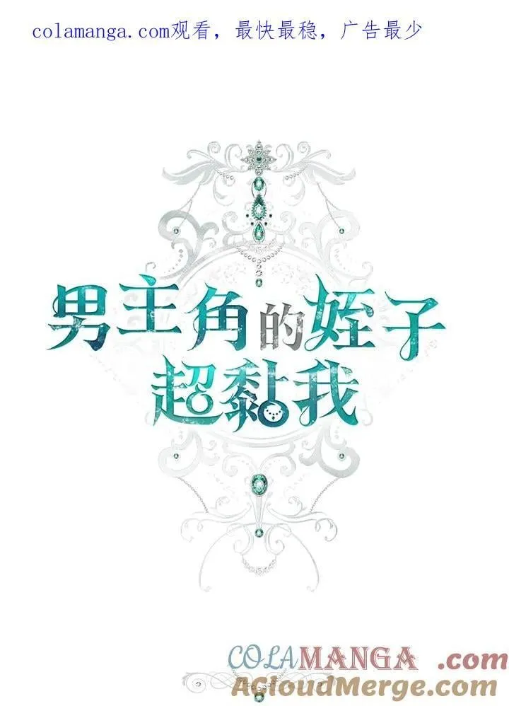 第68话 第1页