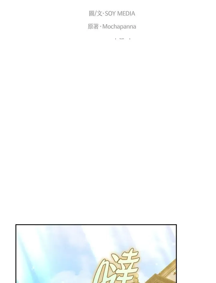 第68话 第2页