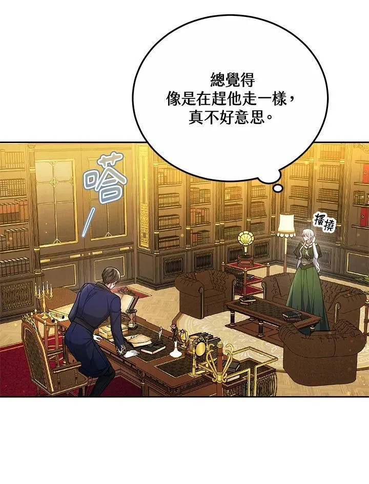 第68话 第8页