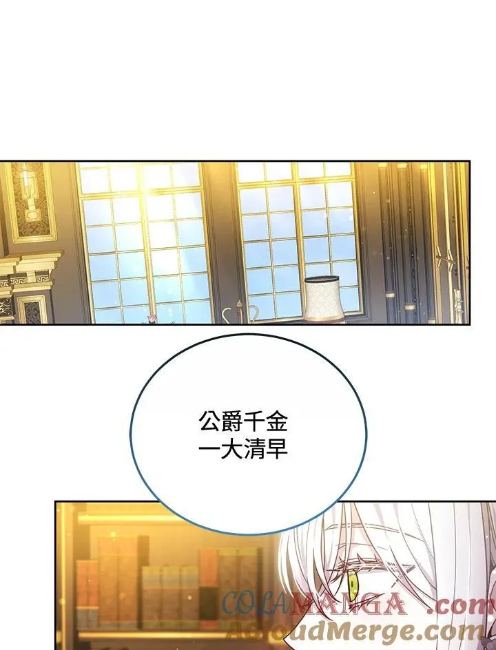 第68话 第9页