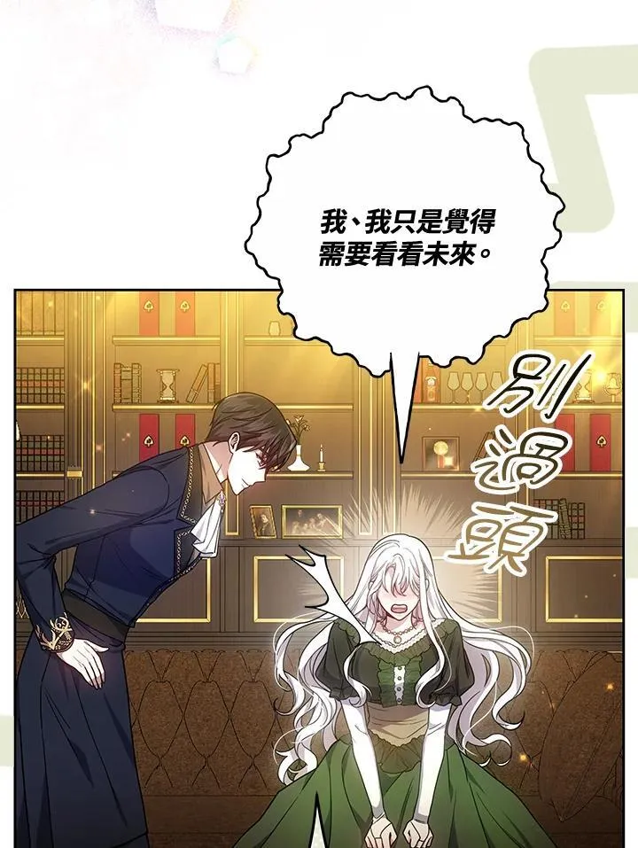 第68话 第14页