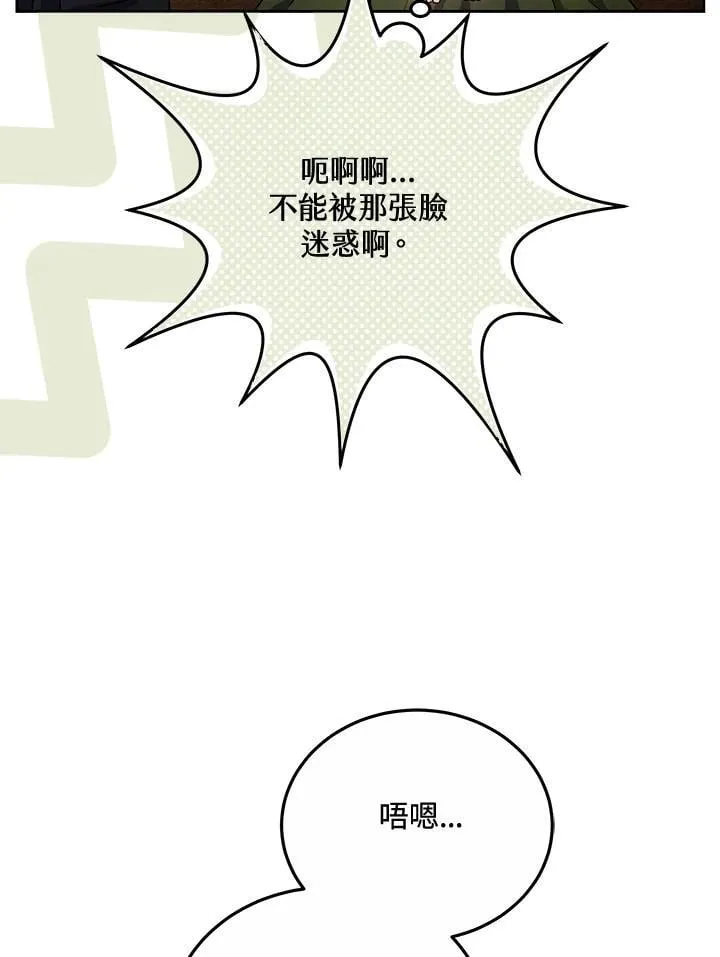 第68话 第15页
